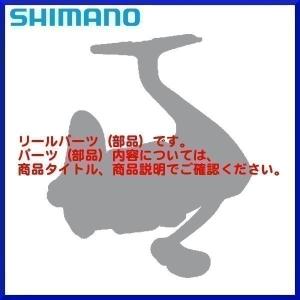 ( 純正パーツ ) (ポイント倍率) シマノ(SHIMANO) 23 ヴァンキッシュ C2000SHG 　0141 スプール組 奥２
