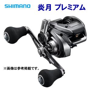 シマノ 23 炎月 エンゲツ プレミアム 150PG 右ハンドル (2023年 シマノ 23 炎月 エンゲツ プレミアム 150PG 右ハンドル (2023年