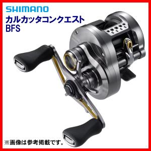 シマノ 23 カルカッタコンクエスト BFS XGR 右ハンドル (2023年 シマノ 23 カルカッタコンクエスト BFS XGR 右ハンドル (2023年