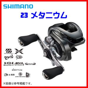 シマノ 23 メタニウム 100XG 右 リール ベイト ( 2023年 4月新 シマノ 23 メタニウム 100XG 右 リール ベイト ( 2023年 4月新