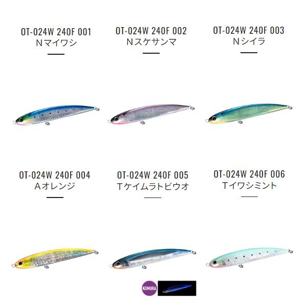(取寄せ 9月末頃メーカー生産予定) ☆シマノ 　オシア ダイブフラット 240F 　OT-024W...
