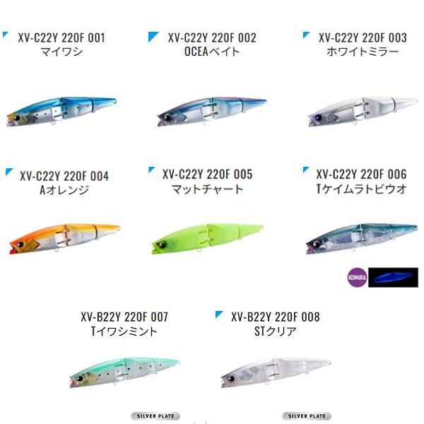 シマノ 　オシア アーマジョイント 220F アーマブースト 　XV-C22Y 　006 Tケイムラ...