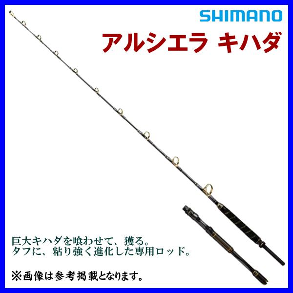 ☆シマノ 　23 アルシエラ キハダ 　190 　ロッド 　船竿 　@170