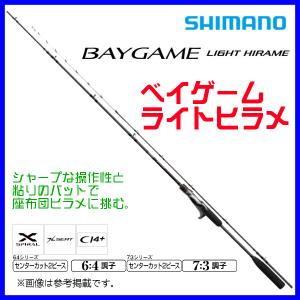 シマノ（SHIMANO） 船竿 19 ライトゲームSS TYPE64 MH195 LEFT ベイト
