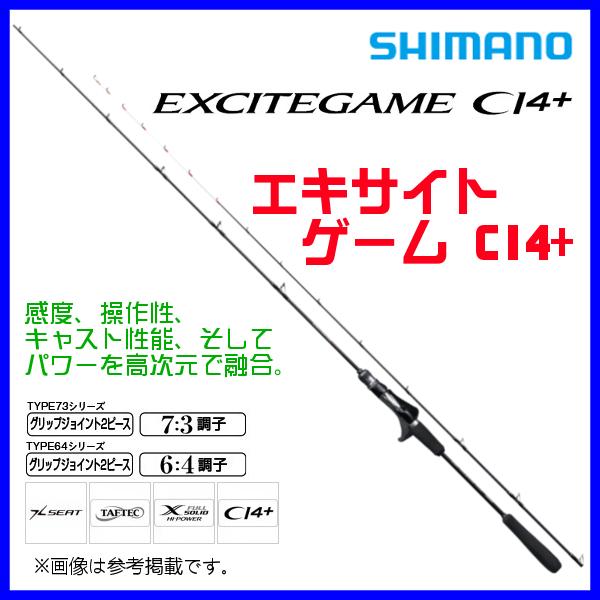 シマノ 　21 エキサイトゲーム CI4+ 　TYPE64 M200 LEFT 左 　ロッド 　船竿...