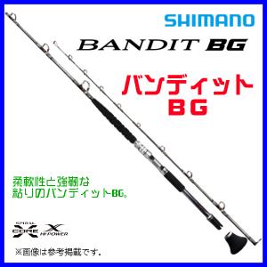 (取寄せ 8月末頃メーカー生産予定) 　シマノ 　22 バンディット BG 　M165 　ロッド 　船竿   ( 2022年 5月新製品 ) 　@170　奥１