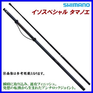 シマノ BB-X SPECIAL VS 玉ノ柄 550 / 磯玉網の柄 釣具 shimano シマノ BB-X SPECIAL VS 玉ノ柄 550 / 磯玉網の柄 釣具 shimano