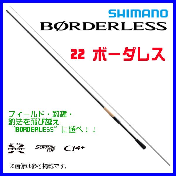 (取寄せ 11月末頃) ☆シマノ 　22 ボーダレス 　420H-T 　ロッド 　フリースタイル  ...