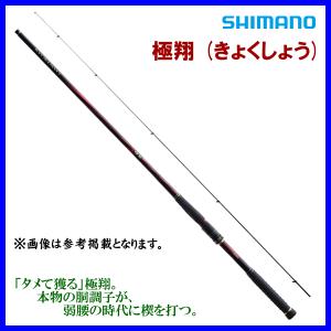 (取寄せ 9月末頃メーカー生産予定) 　( 送料無料 ) 　シマノ 　21 極翔 　1-530 　ロッド 　磯竿 　( 2021年 9月新製品 )  「」 N｜釣具・フーガショップ1