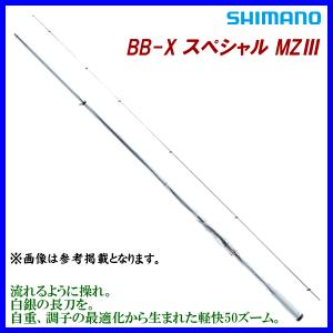 ( 送料無料 ) 　シマノ 　21 BB-X スペシャル MZIII 　1.5-500/550 　ロ...