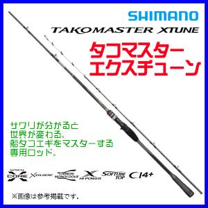 シマノ　タコマスターエクスチューンM175 美品 シマノ 【目玉商品】シマノ タコマスター エクスチューン M175