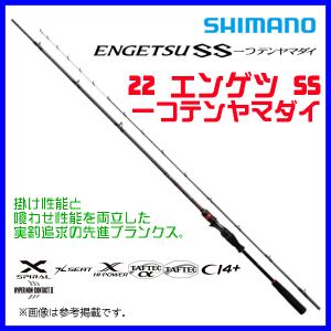 シマノ（SHIMANO） 船竿 炎月 XR 一つテンヤマダイ 235MH+ 22年モデル