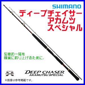 シマノ　 22 ディープチェイサー　アカムツスペシャル 　M210 　ロッド 　船竿 　( 2022年 9月新製品 ) 　@200　奥１