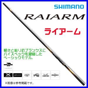 シマノ（SHIMANO） 送料無料 22 ベイシス 1-530 ロッド 磯竿 ( 2023年