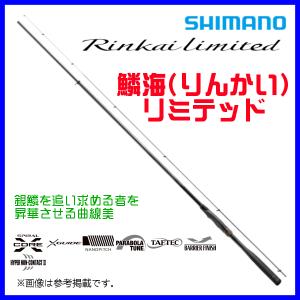 シマノ（SHIMANO） 磯竿 鱗海スペシャル 06号 530 [2021年モデル
