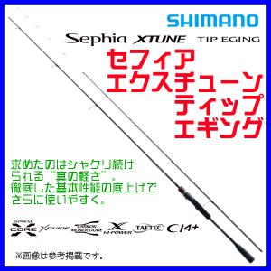 送料無料 　シマノ 　セフィア エクスチューン ティップエギング 　S68MH-S 　ロッド 　ソルト竿 N｜fuga0223