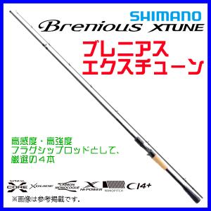 シマノ 【送料サービス】 [取寄せ/10月末予定] ブレニアス