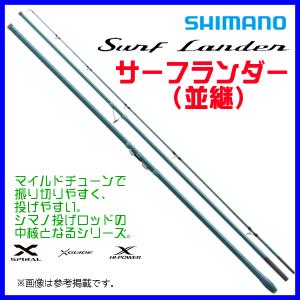 ΣΣ SHIMANO シマノ 投竿 13サーフランダー 425 BX-T 振出 24625 ΣΣ SHIMANO シマノ 投竿 13サーフランダー 425 BX-T 振出 24625