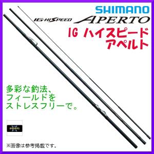 シマノ 　18 IG ハイスピード アペルト イソ 　1.5号 420 　ロッド 　磯竿  「」