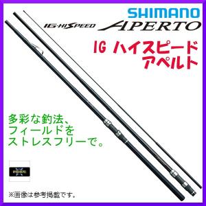 (取寄せ 8月末頃メーカー生産予定) 　シマノ 　18 IG ハイスピード アペルト イソ 　3号 520E 遠投 　ロッド 　磯竿  「」