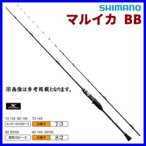 DAIWA（釣り） ダイワ エメラルダス MX 86MH・E ／エギング