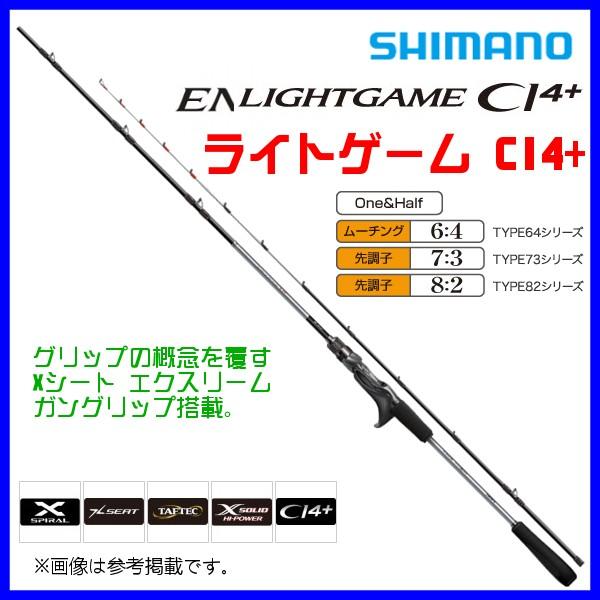 ( 数量限定特価 ) 　シマノ 　19 ライトゲーム CI4+ 　TYPE82 HH180 RIGH...