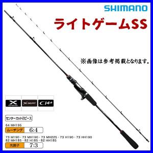 シマノ（SHIMANO） ☆シマノ 24 ライトゲーム XR 73H190 ロッド 船竿