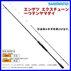 シマノ 船竿 炎月 エクスチューン 一つテンヤマダイ 235MH+【大型商品 
