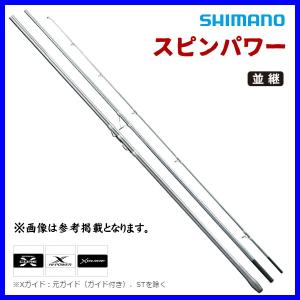 SHIMANO - ΨΨSHIMANO シマノ スピンパワー425CX　袋付 ΨΨ SHIMANO シマノ スピンパワー425CX 袋付 やや傷や汚れあり