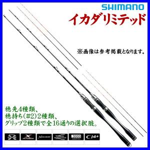 (取寄せ 4月末頃メーカー生産予定) 　( 送料無料 ) 　シマノ 　 20 イカダリミテッド 　ロ...