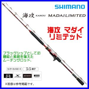 シマノ（SHIMANO） 23 バンディット 落し込み MH245 ロッド 船竿