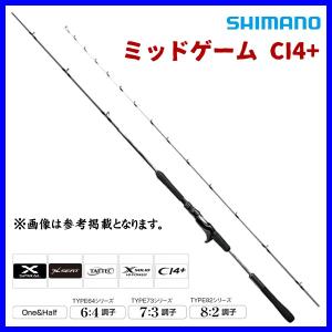 　シマノ 　 '20 ミッドゲーム CI4+ 　TYPE73 HH200 RIGHT