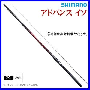 シマノ 20 アドバンス イソ 2号 530 釣り 磯竿 - 最安値・価格