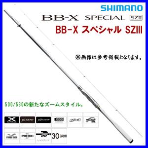 ( 只今 欠品中 ) 　シマノ 　20 BB-X スペシャル SZIII 　1.2号 500/530 　ロッド 　磯竿 　( 2020年 10月新製品  ) @170 N