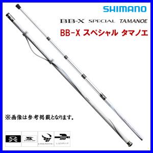 ( 只今 欠品中 ) 　送料無料 　シマノ 　20 BB-X スペシャル タマノエ 　550 　玉ノ柄 　玉の柄 　「」 N