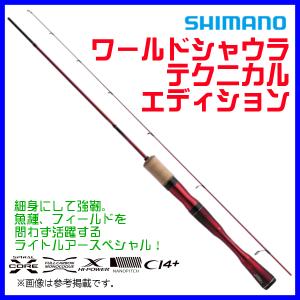 (取寄せ 7月末頃生産予定 R5.4) 　(  ) 　N シマノ 　ワールドシャウラ