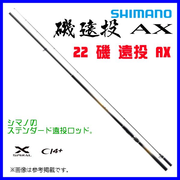 (取寄せ 8月末頃メーカー生産予定) ☆シマノ 　22 磯 遠投 AX 　2.5-530 　ロッド ...