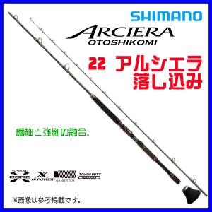 シマノ 　22 アルシエラ 落し込み 　MH/H235 　ロッド 　船竿 　( 2022年 10月新製品 ) 　@200｜fuga0223