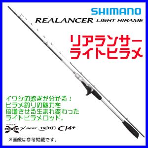 釣具・フーガショップ1 - リアランサー(シマノ 船竿)|Yahoo 釣具・フーガショップ1 - リアランサー(シマノ 船竿)|Yahoo
