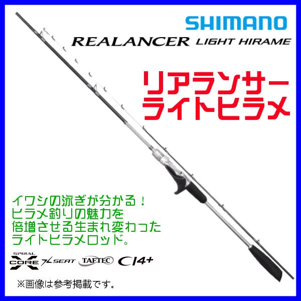 シマノ 　22 リアランサー ライトヒラメ 　64 M225/RIGHT 　ロッド 　船竿 　( 2...