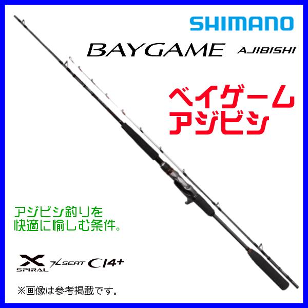 (取寄せ 6月末頃メーカー生産予定) ☆シマノ 　22 ベイゲーム アジビシ 　165/RIGHT ...