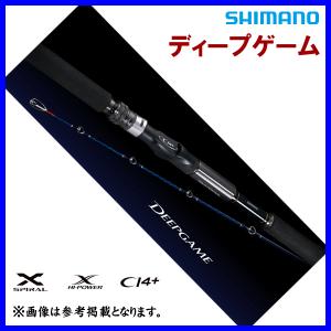 シマノ 23 ディープゲーム 120-210 ロッド 船竿 ( 2023年 1月新製品