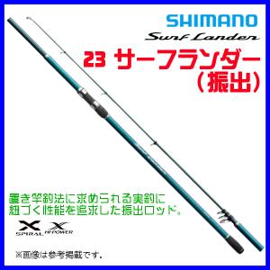 シマノ 　23 サーフランダー ( 振出 ) 　405BX-T 　ロッド 　投竿 　( 2023年 3月新製品 ) 　「」｜fuga0223