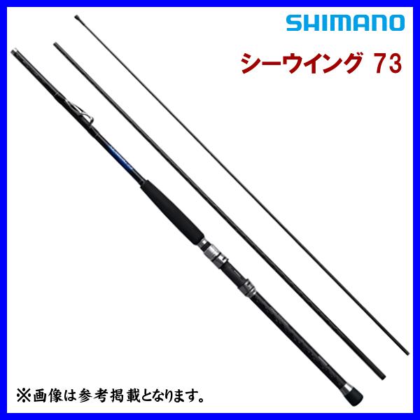 シマノ 　23 シーウイング 73 　 30-270T 　 ロッド 　 船竿 　( 2023年 9月...
