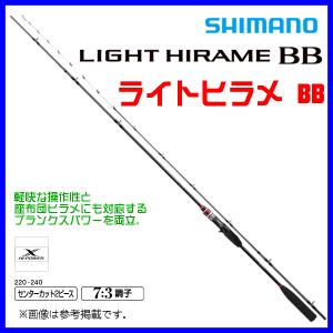 (取寄せ 6月末頃メーカー生産予定) 　シマノ 　20 ライトヒラメ BB 　220 　ロッド 　船竿 　( 2020年 7月新製品 ) 「」
