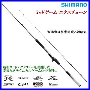 シマノ（SHIMANO） 船竿 ミッドゲーム エクスチューン 73 H190/RIGHT