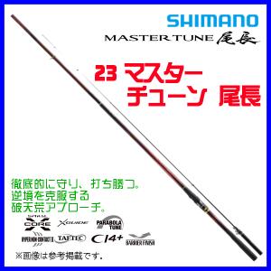 シマノ 23 マスターチューン 尾長 2-530 ロッド 磯竿 「」 n〇 シマノ 23 マスターチューン 尾長 2-530 ロッド 磯竿 「」 n〇
