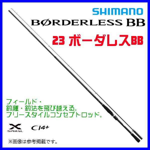 ☆シマノ 23 ボーダレス BB 　480ML-T 　ロッド 　フリースタイル 　「」