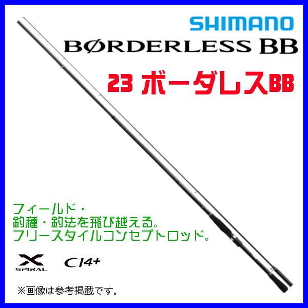 シマノ 　23 ボーダレス BB 　460M-T 　ロッド 　フリースタイル 　( 2023年 2月...