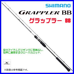 シマノ 21グラップラー タイプJ S603-3 送料無料 [ロッド シマノ 21グラップラー タイプJ S603-3 送料無料 [ロッド